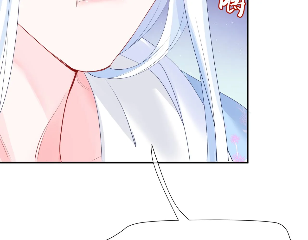 第47话 一碗冰瑚羹 第221页