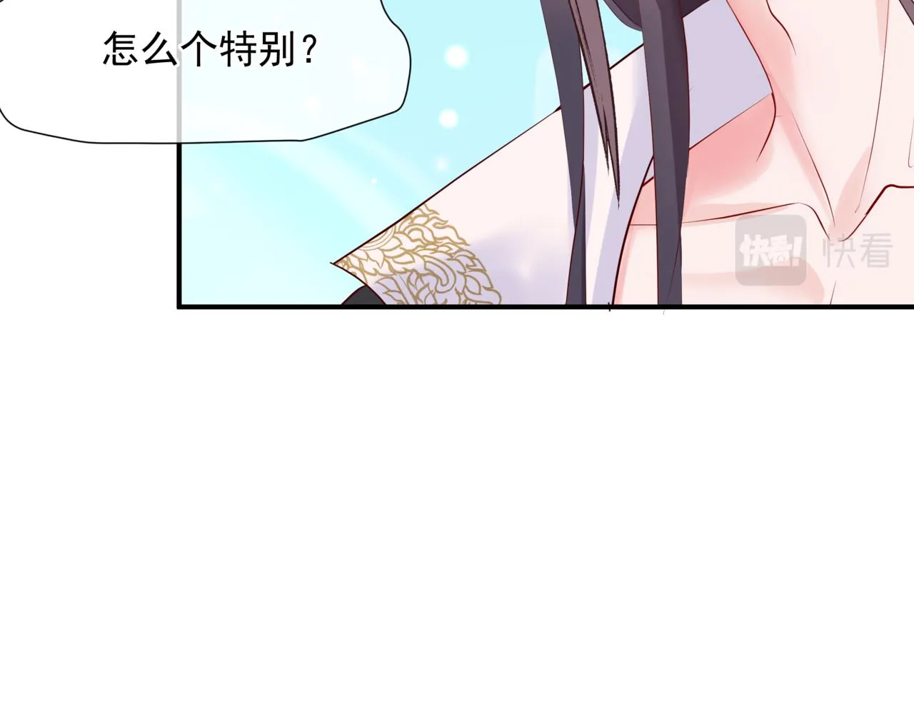 第47话 一碗冰瑚羹 第224页