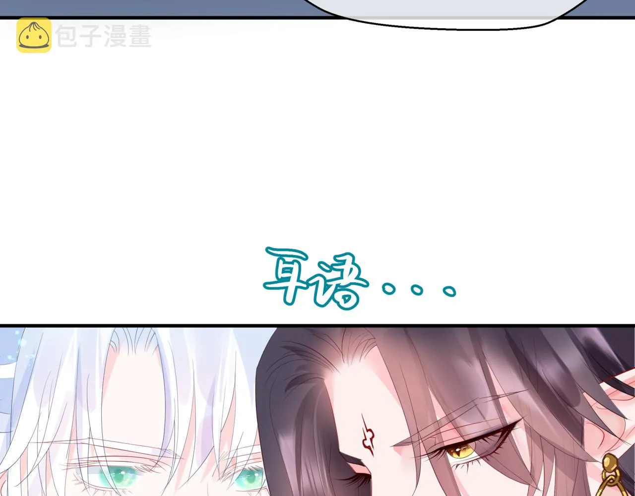 第47话 一碗冰瑚羹 第228页