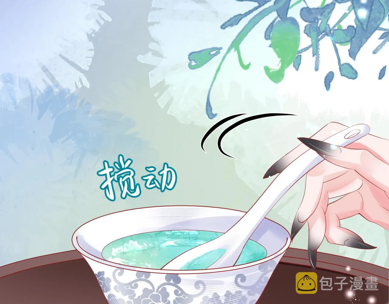 第47话 一碗冰瑚羹 第232页
