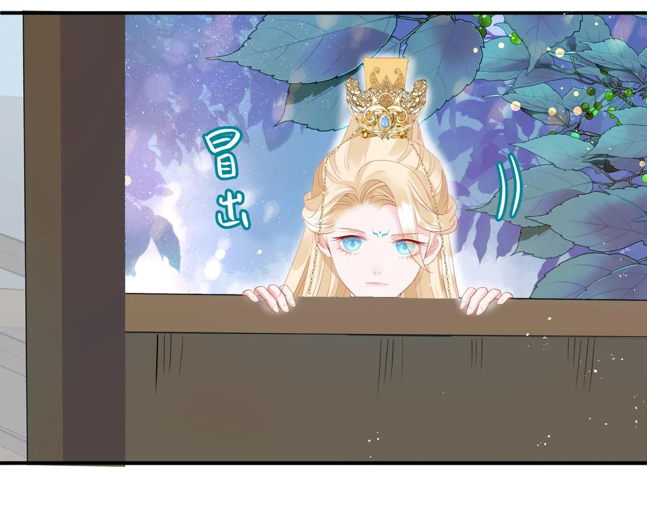 第47话 一碗冰瑚羹 第243页