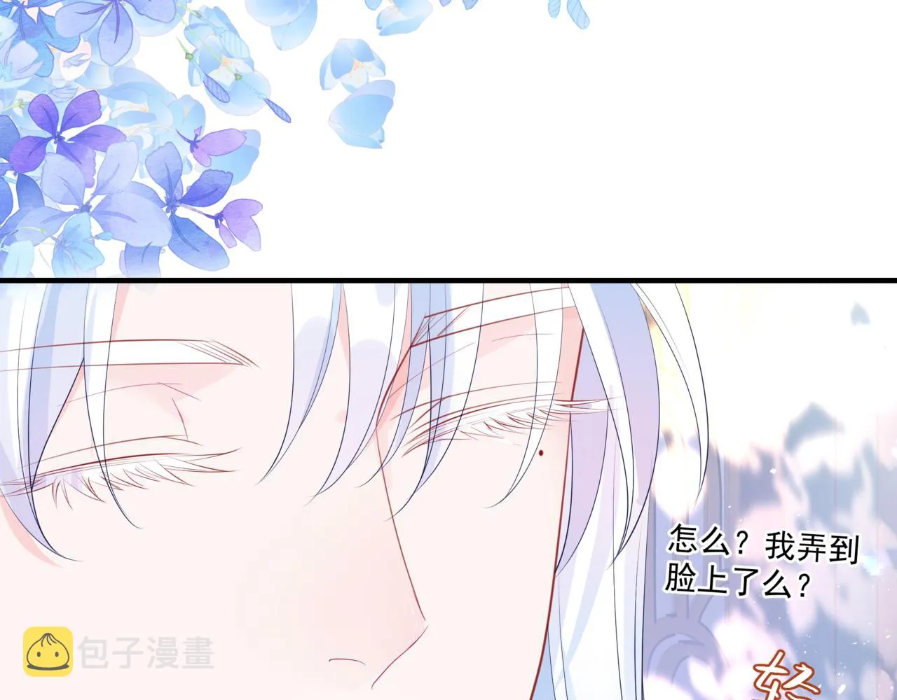 第47话 一碗冰瑚羹 第247页