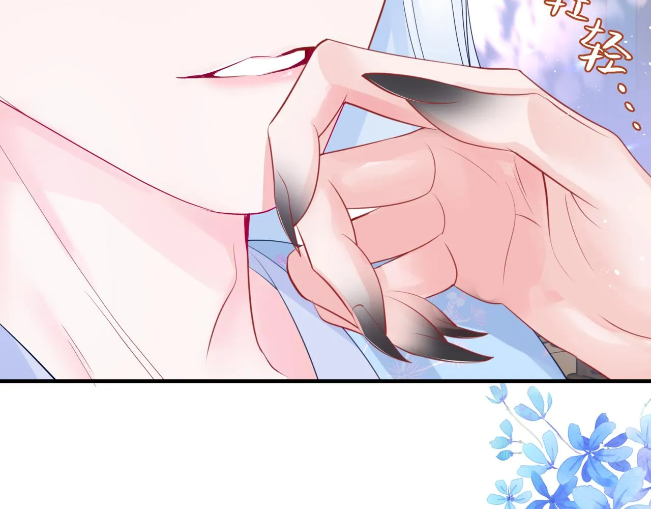 第47话 一碗冰瑚羹 第248页