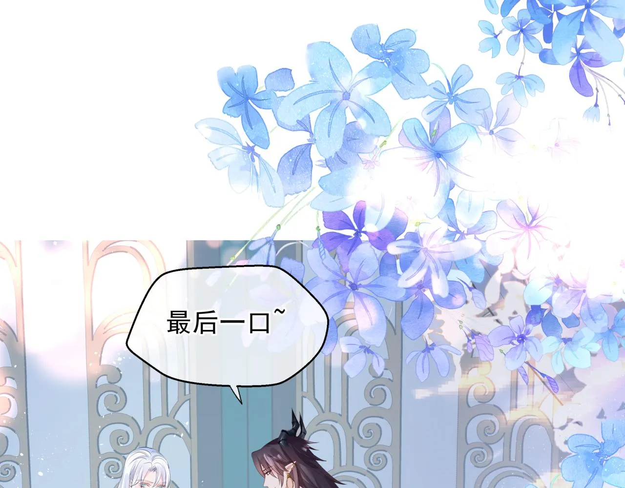 第47话 一碗冰瑚羹 第249页