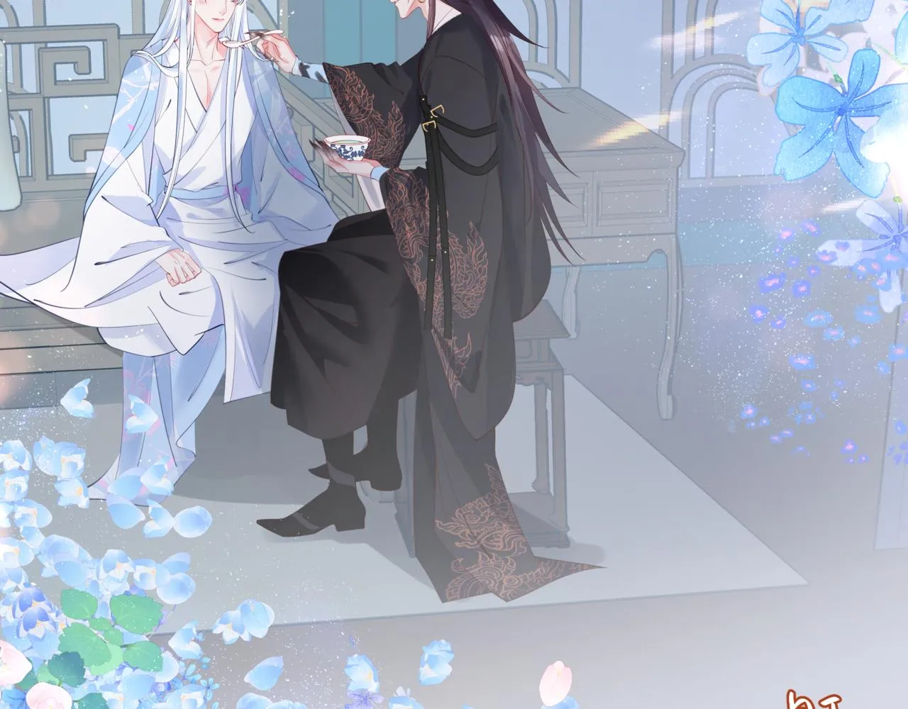 第47话 一碗冰瑚羹 第250页
