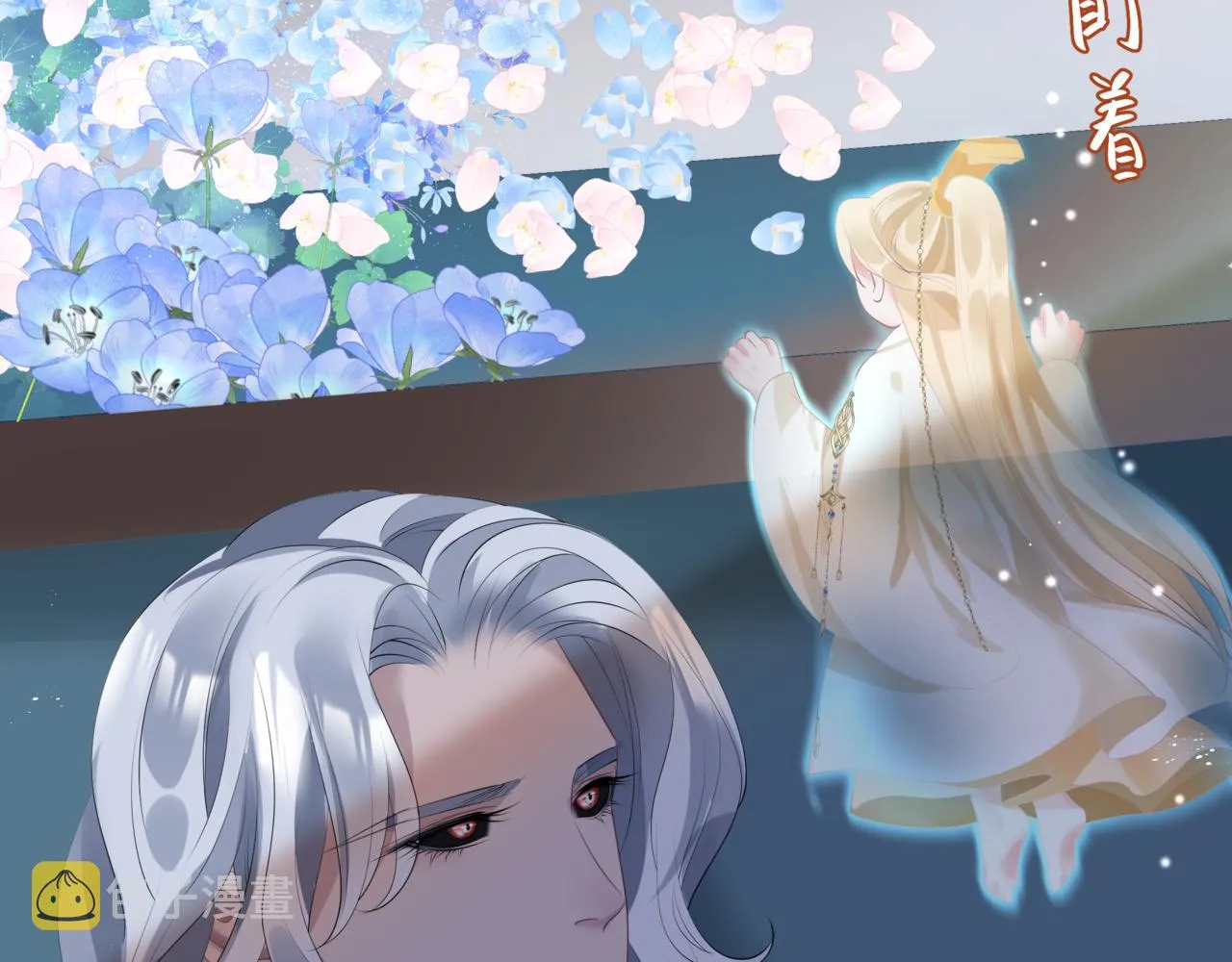 第47话 一碗冰瑚羹 第251页