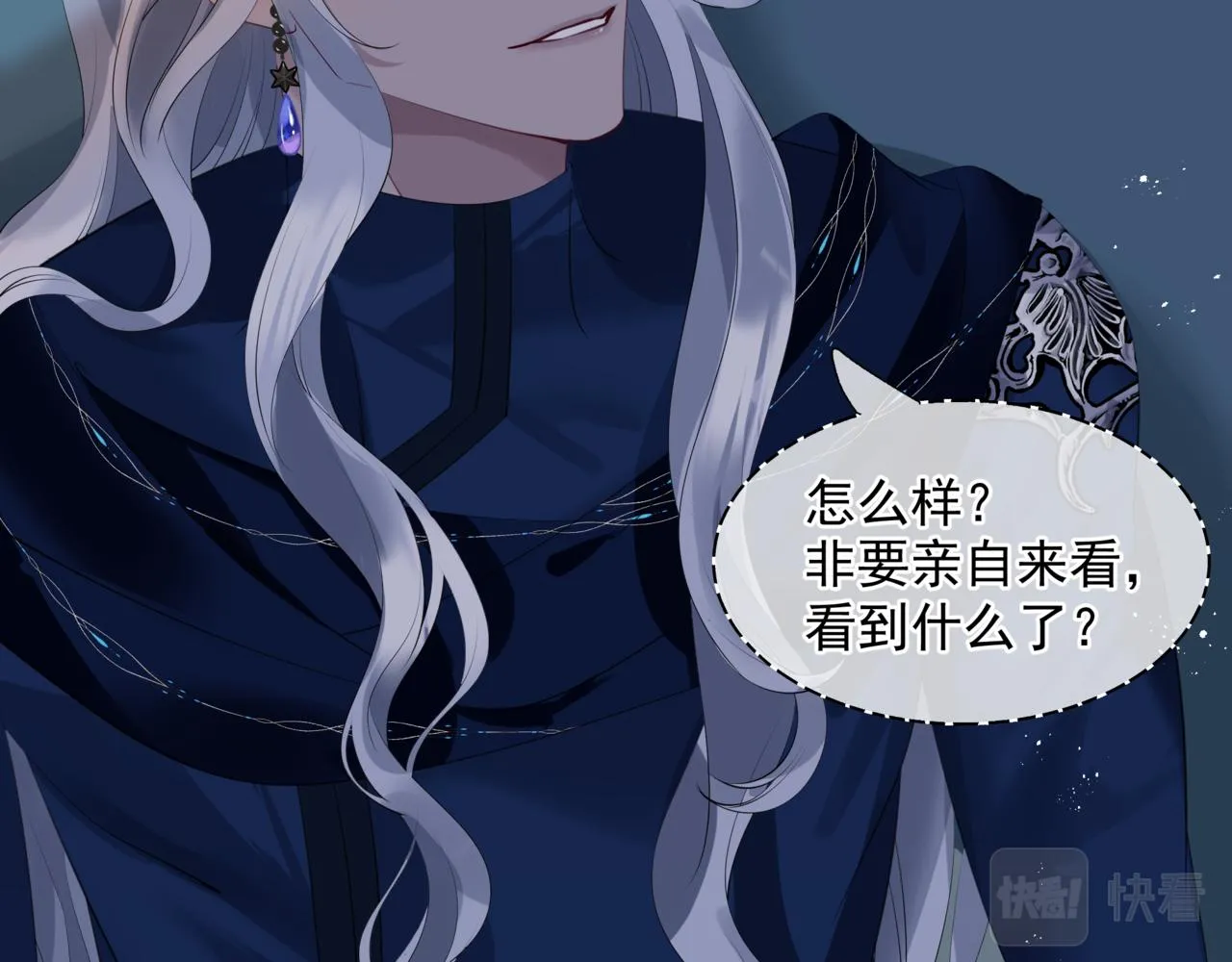 第47话 一碗冰瑚羹 第252页