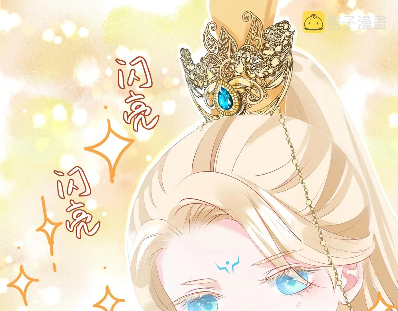 第47话 一碗冰瑚羹 第256页
