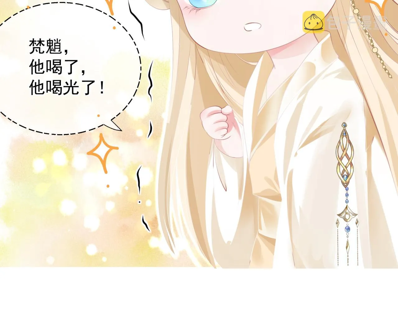 第47话 一碗冰瑚羹 第257页