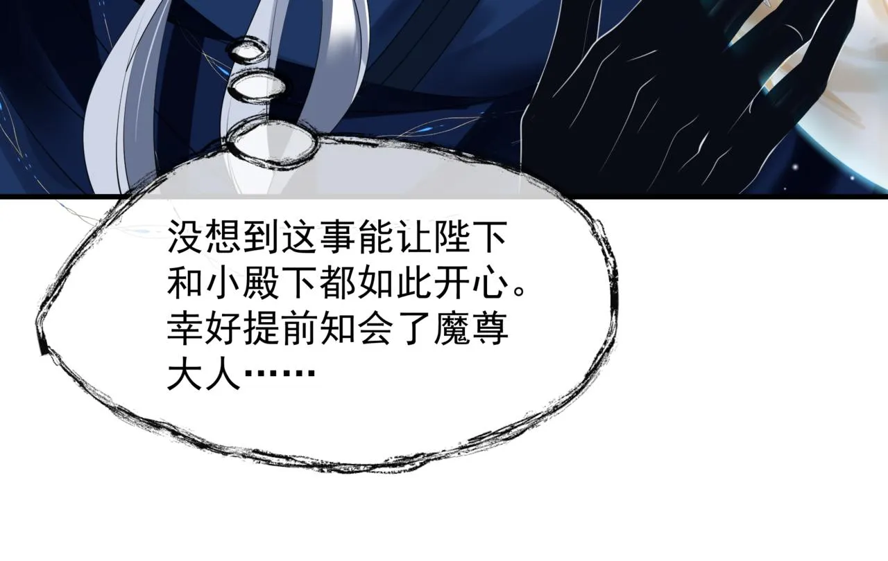 第47话 一碗冰瑚羹 第260页