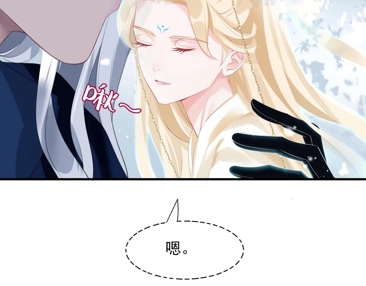 第47话 一碗冰瑚羹 第265页