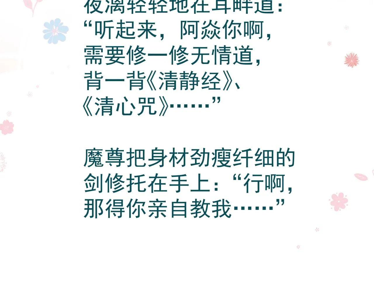 第47话 一碗冰瑚羹 第269页
