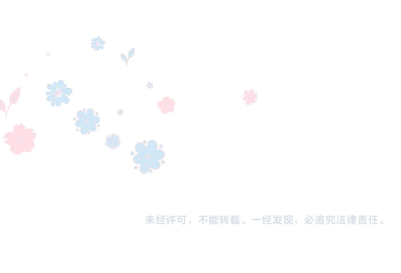 第47话 一碗冰瑚羹 第270页