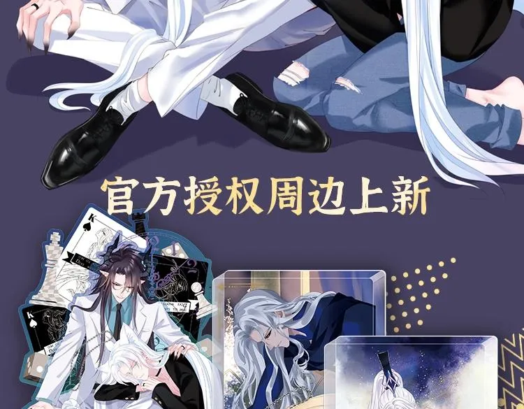 第47话 一碗冰瑚羹 第272页