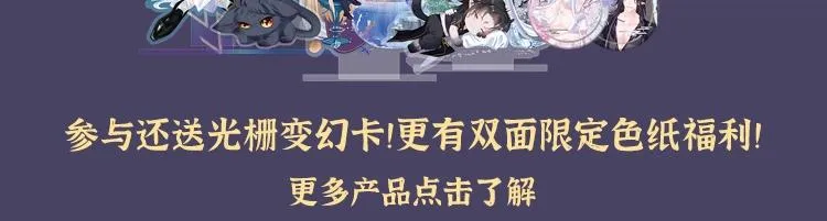 第47话 一碗冰瑚羹 第275页