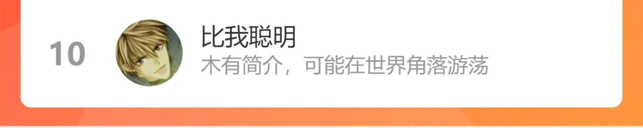 第47话 一碗冰瑚羹 第278页
