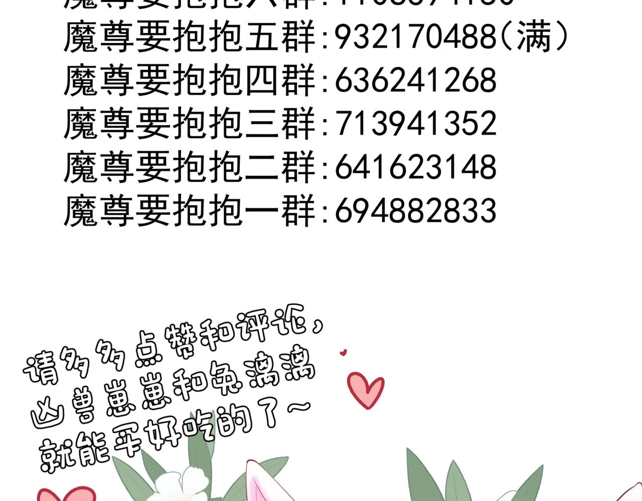 第47话 一碗冰瑚羹 第280页