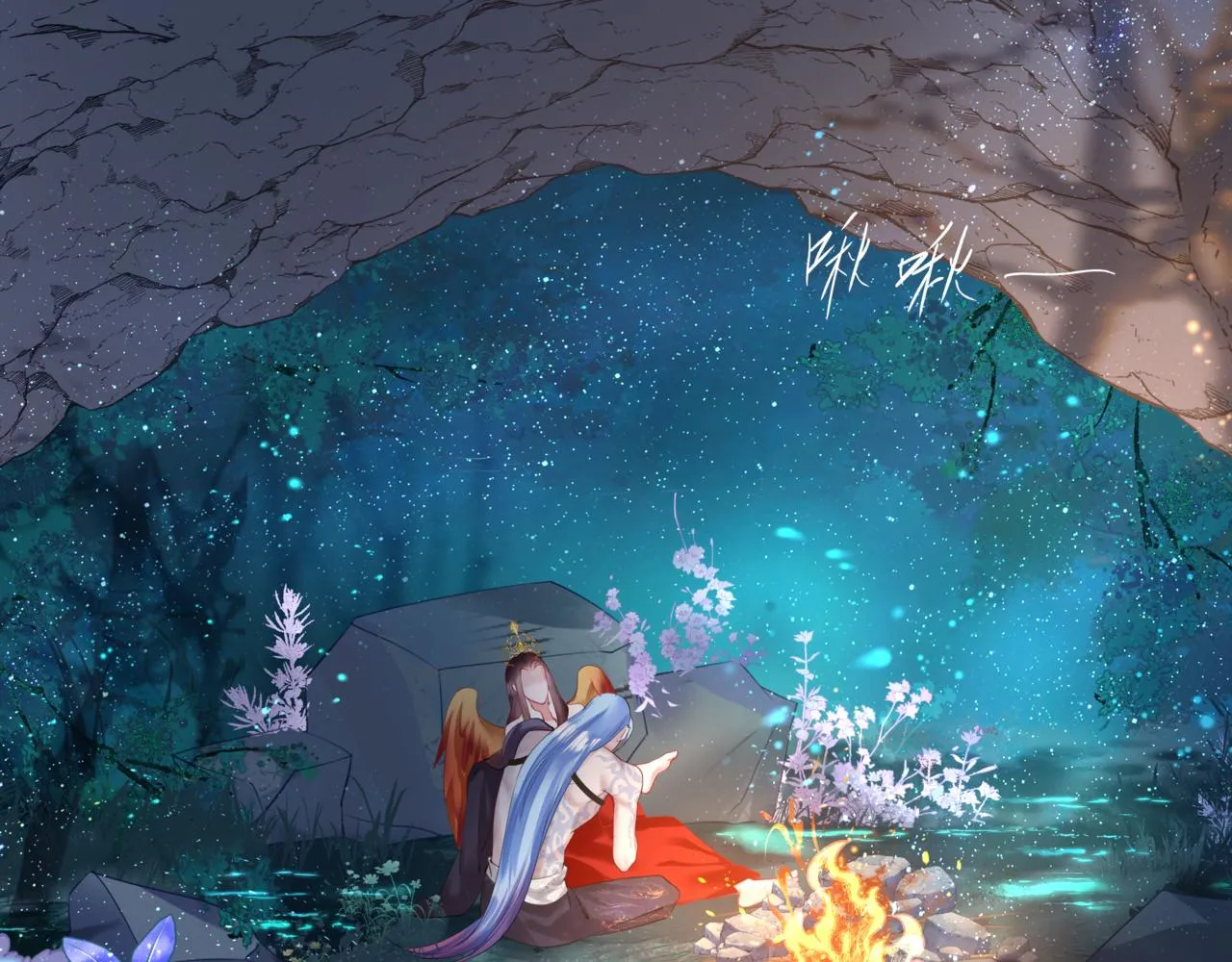 第46话 解毒 第7页