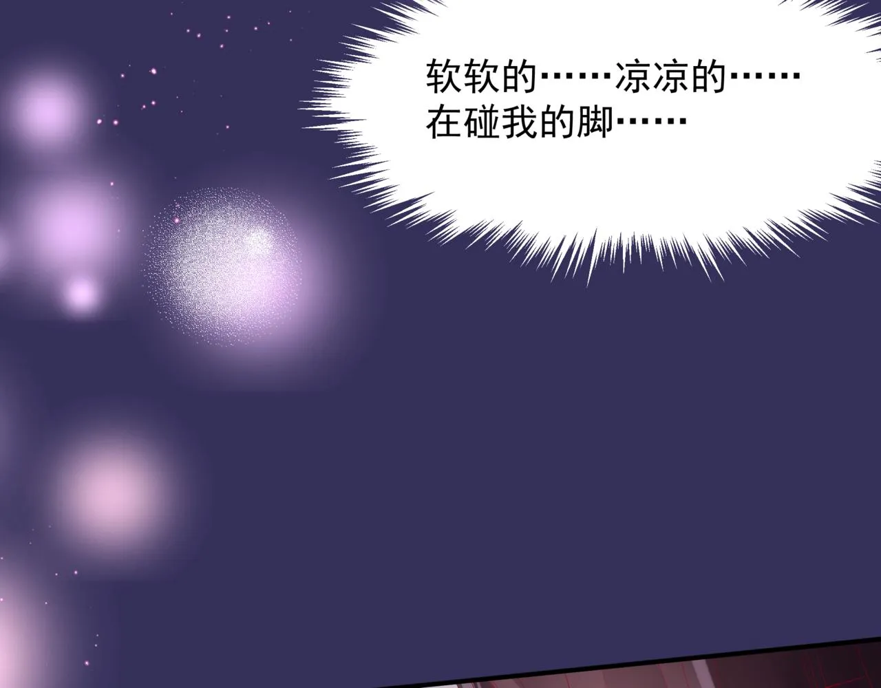 第46话 解毒 第12页