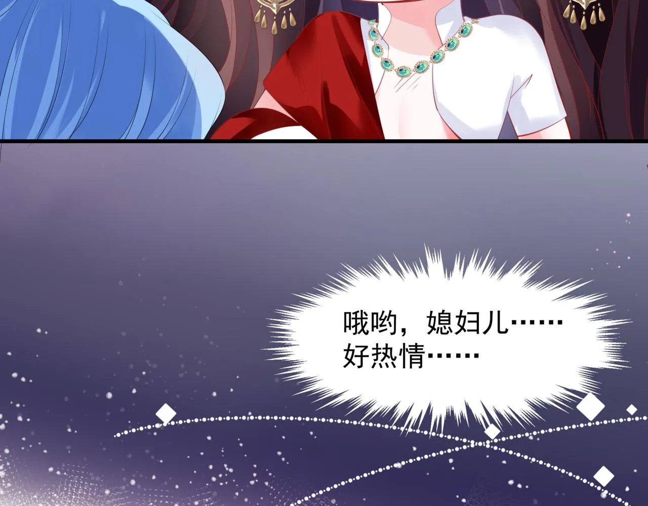 第46话 解毒 第20页