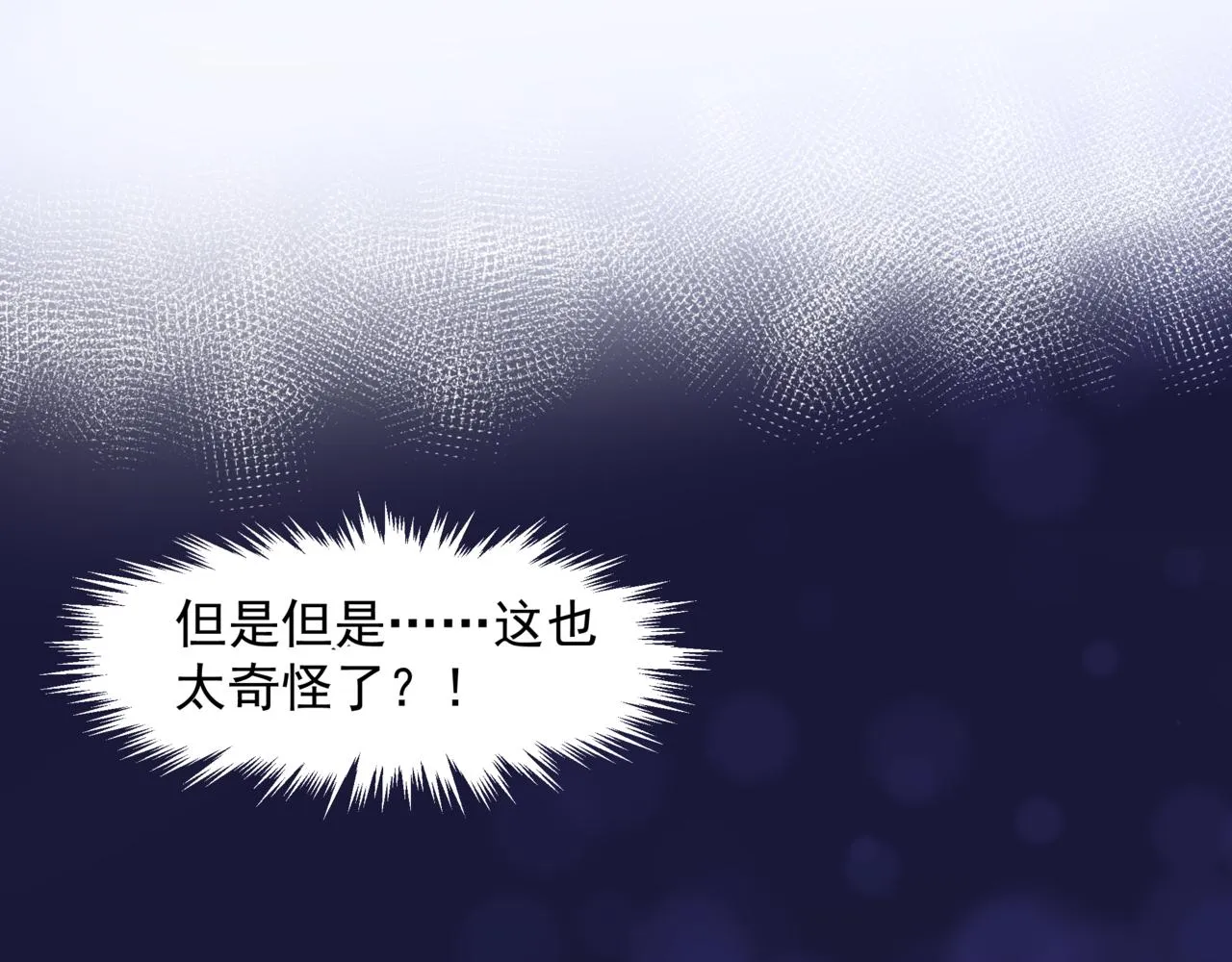 第46话 解毒 第22页