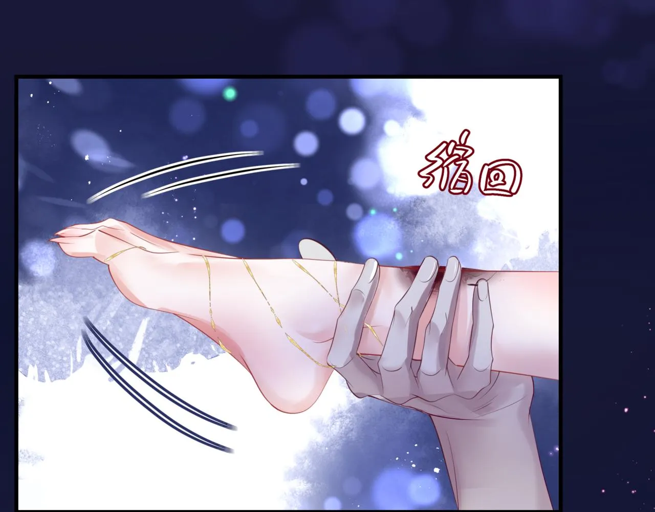 第46话 解毒 第23页