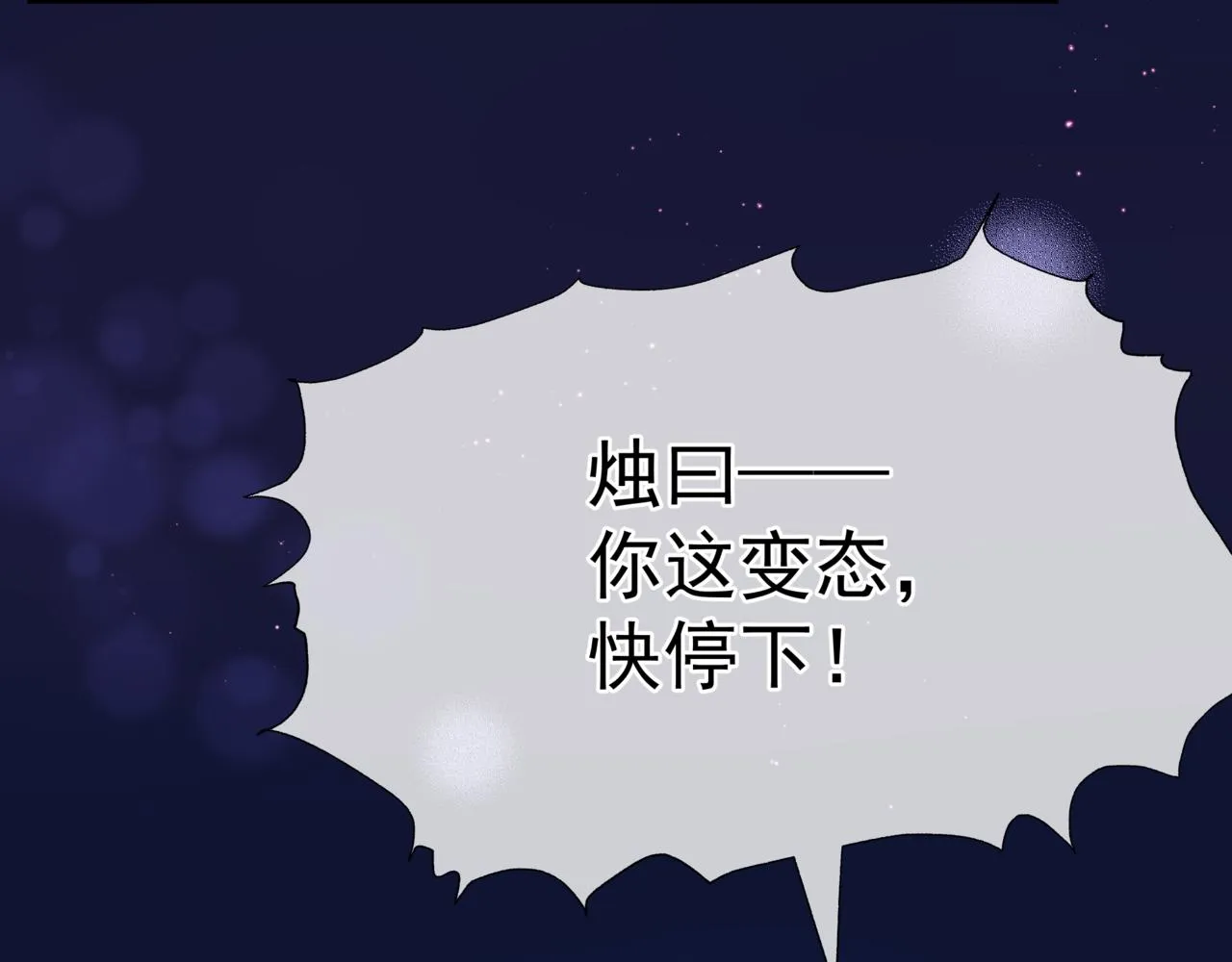 第46话 解毒 第24页