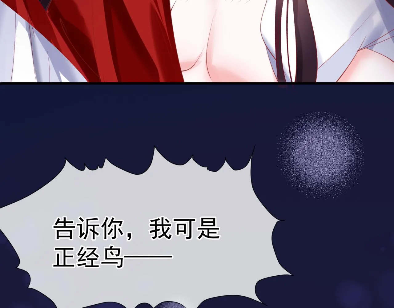 第46话 解毒 第26页