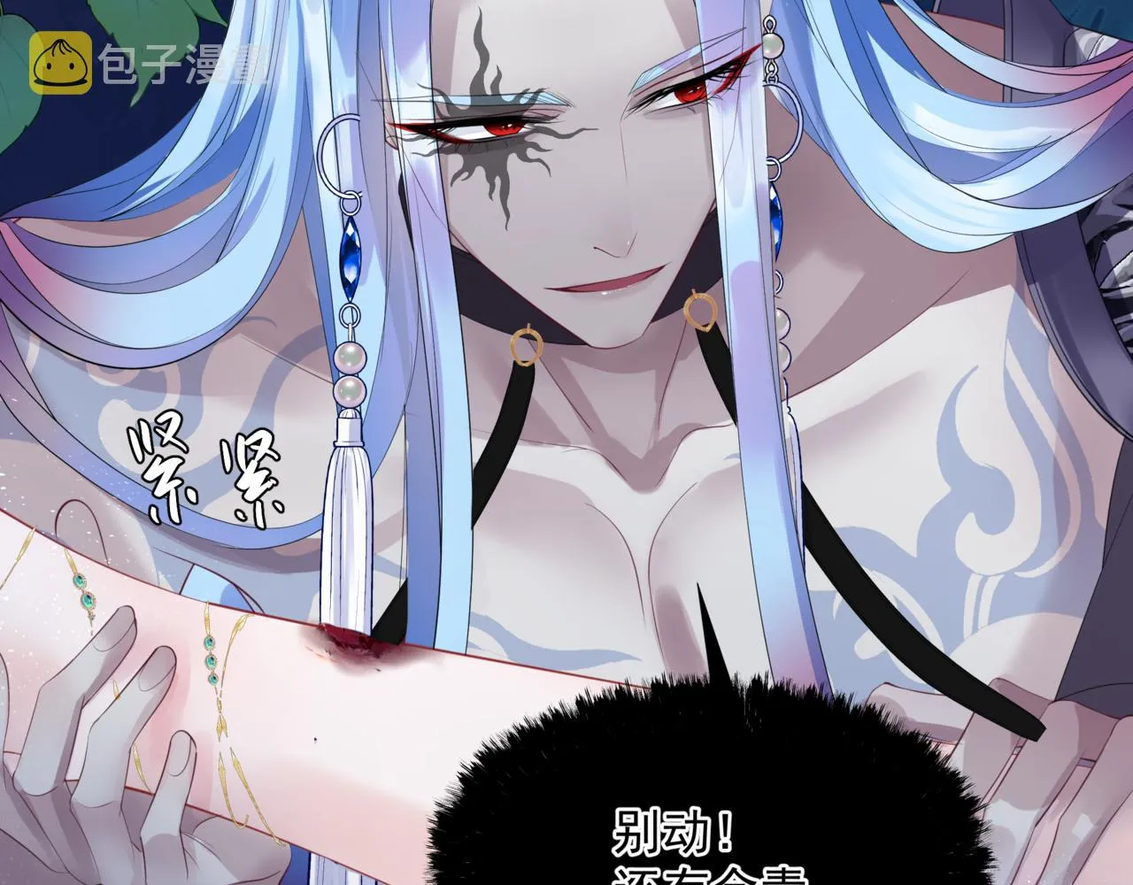 第46话 解毒 第28页
