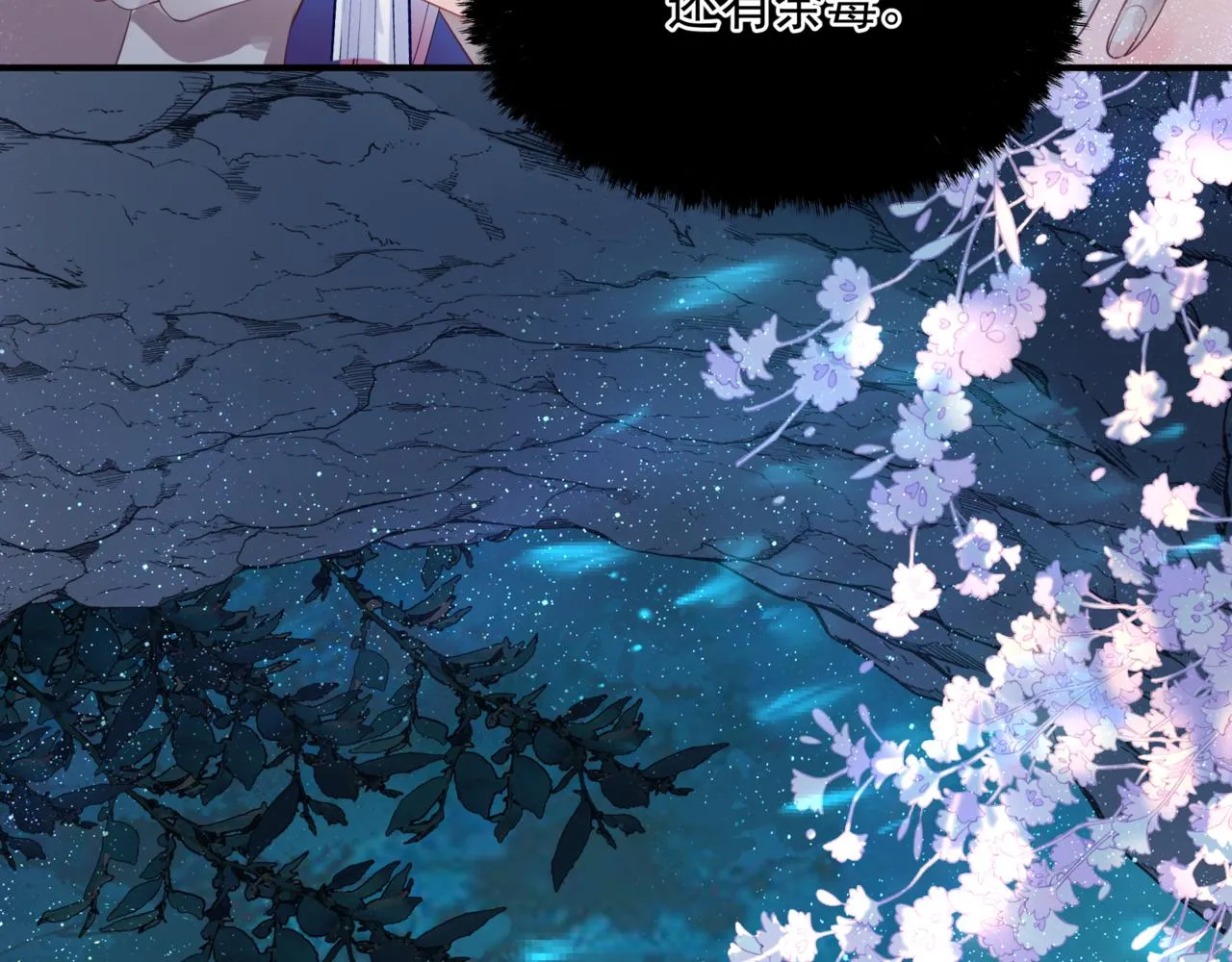 第46话 解毒 第29页