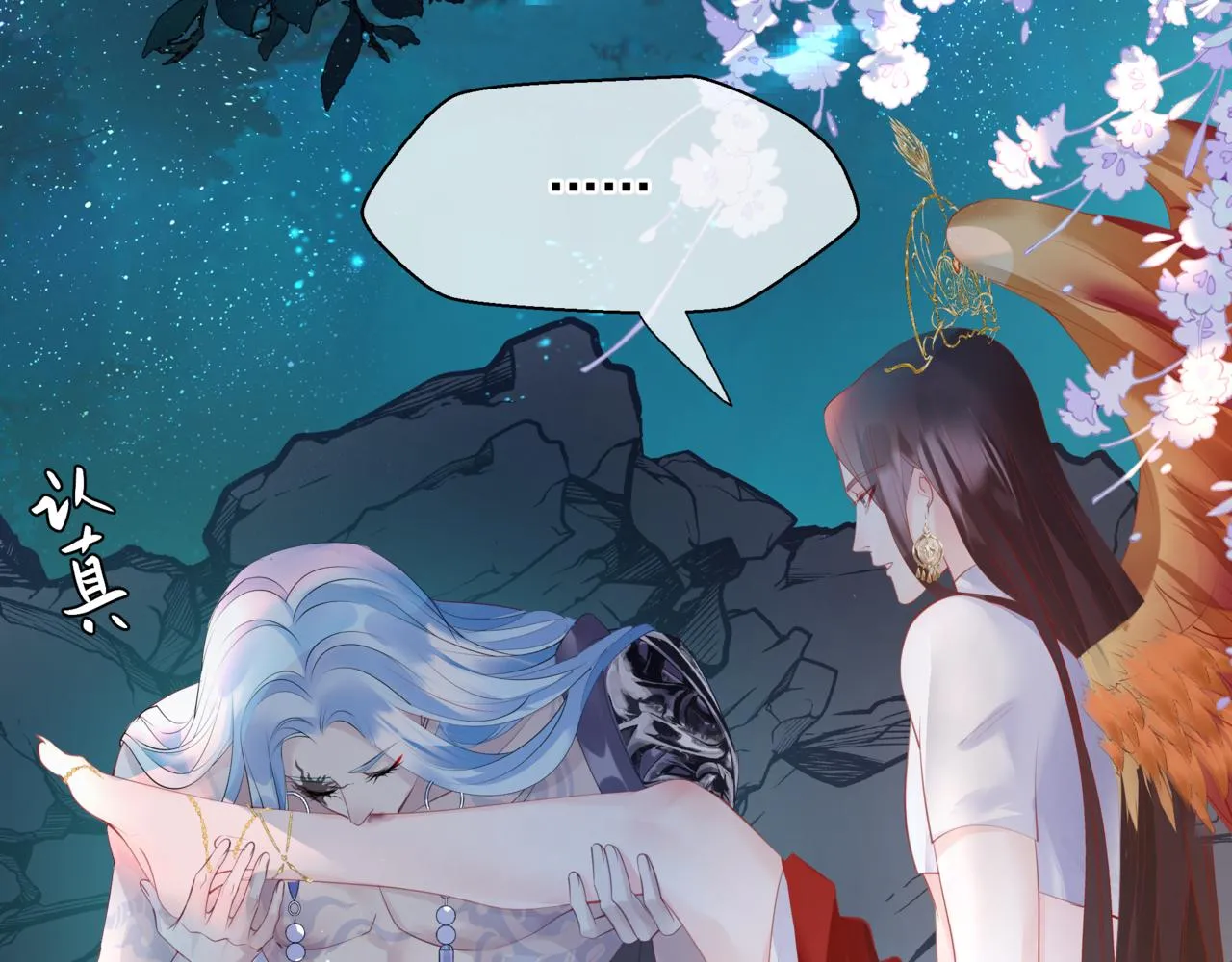第46话 解毒 第30页