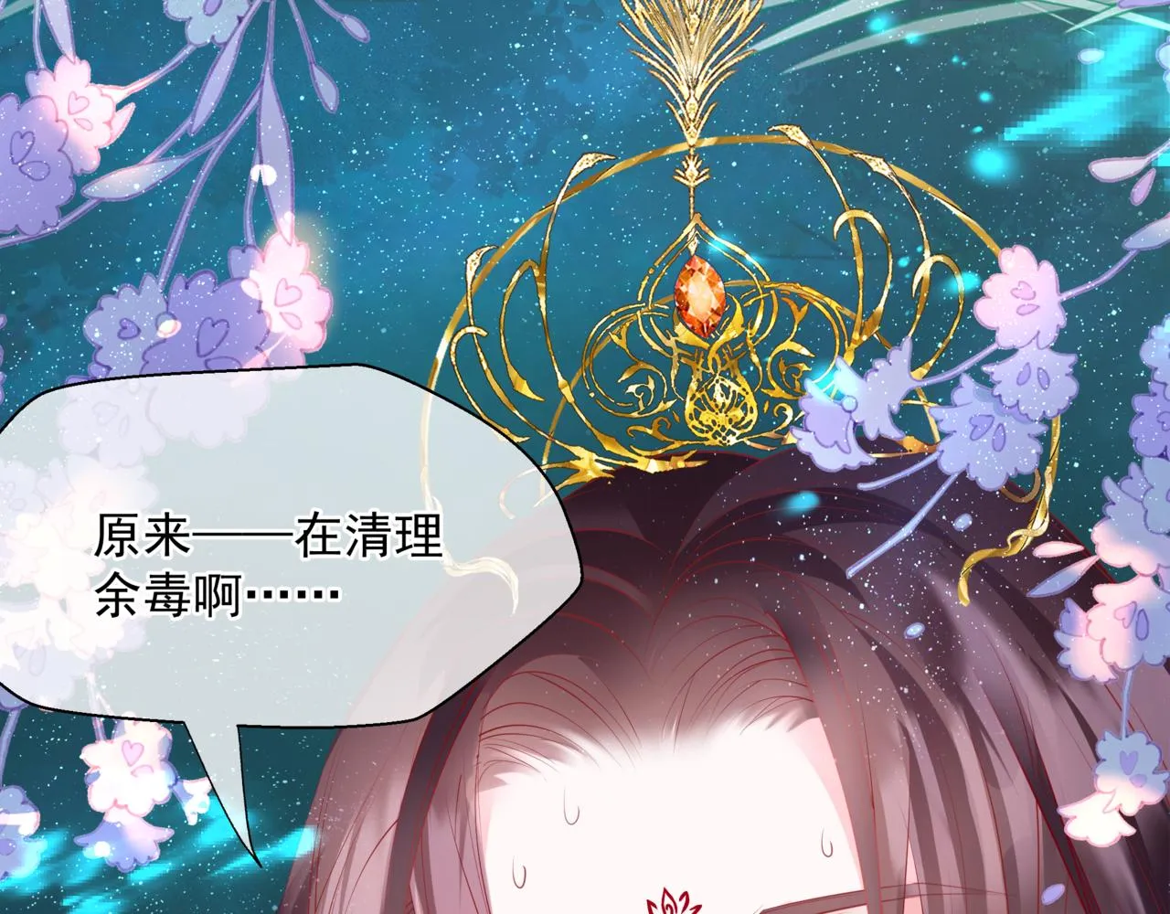 第46话 解毒 第32页