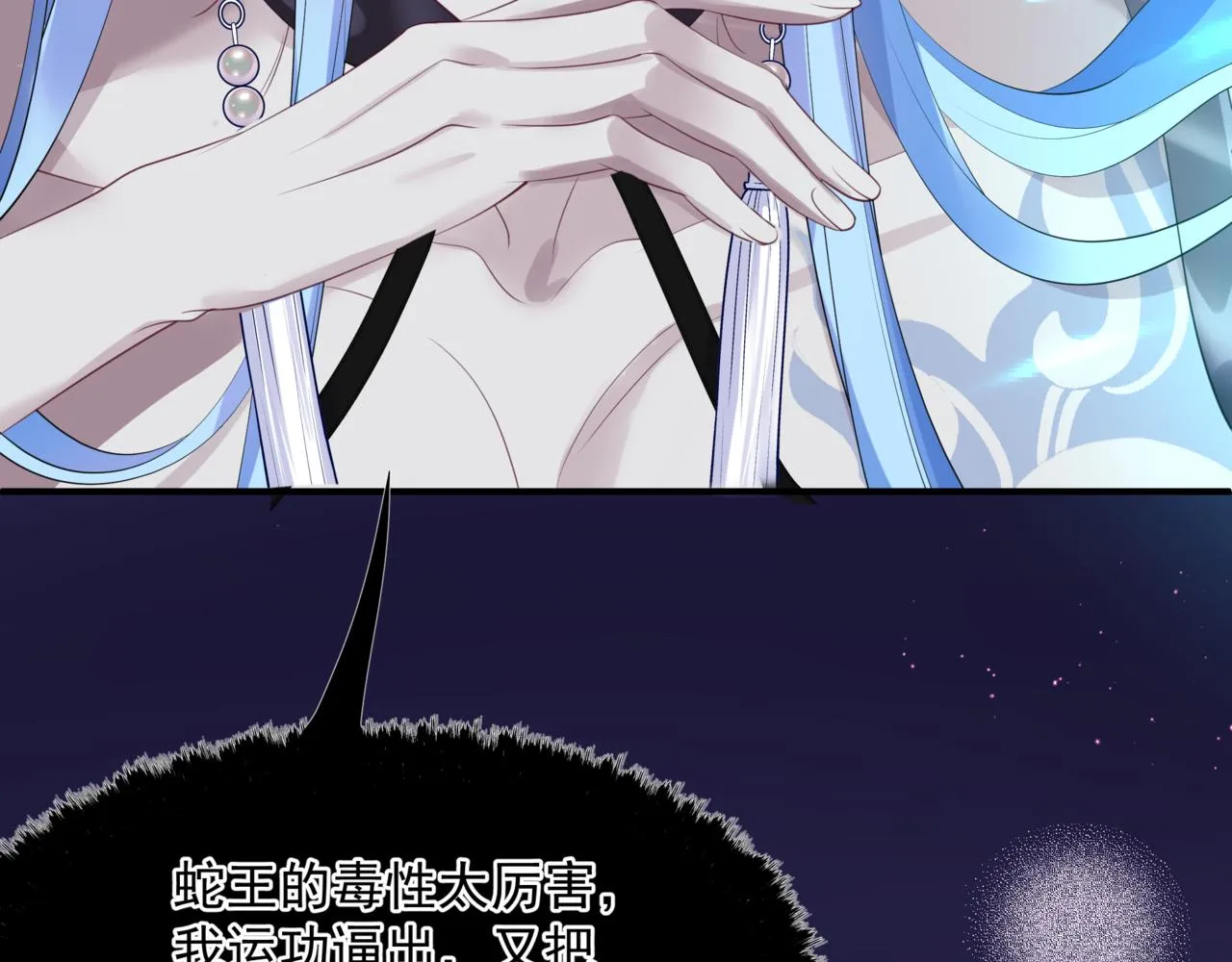第46话 解毒 第36页