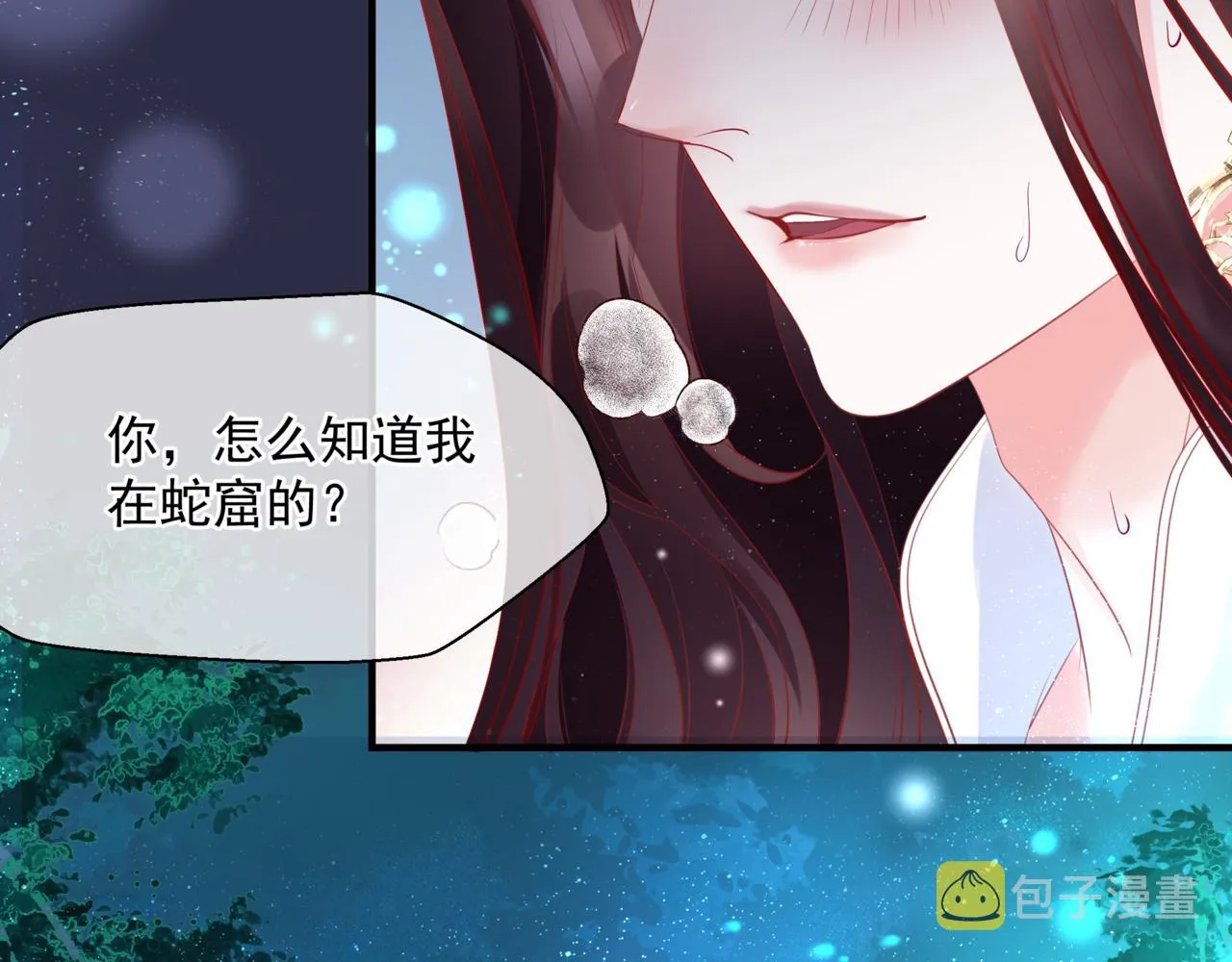 第46话 解毒 第40页