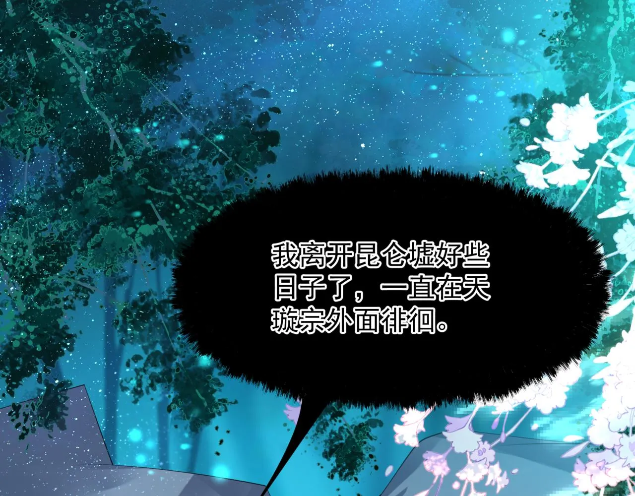 第46话 解毒 第41页