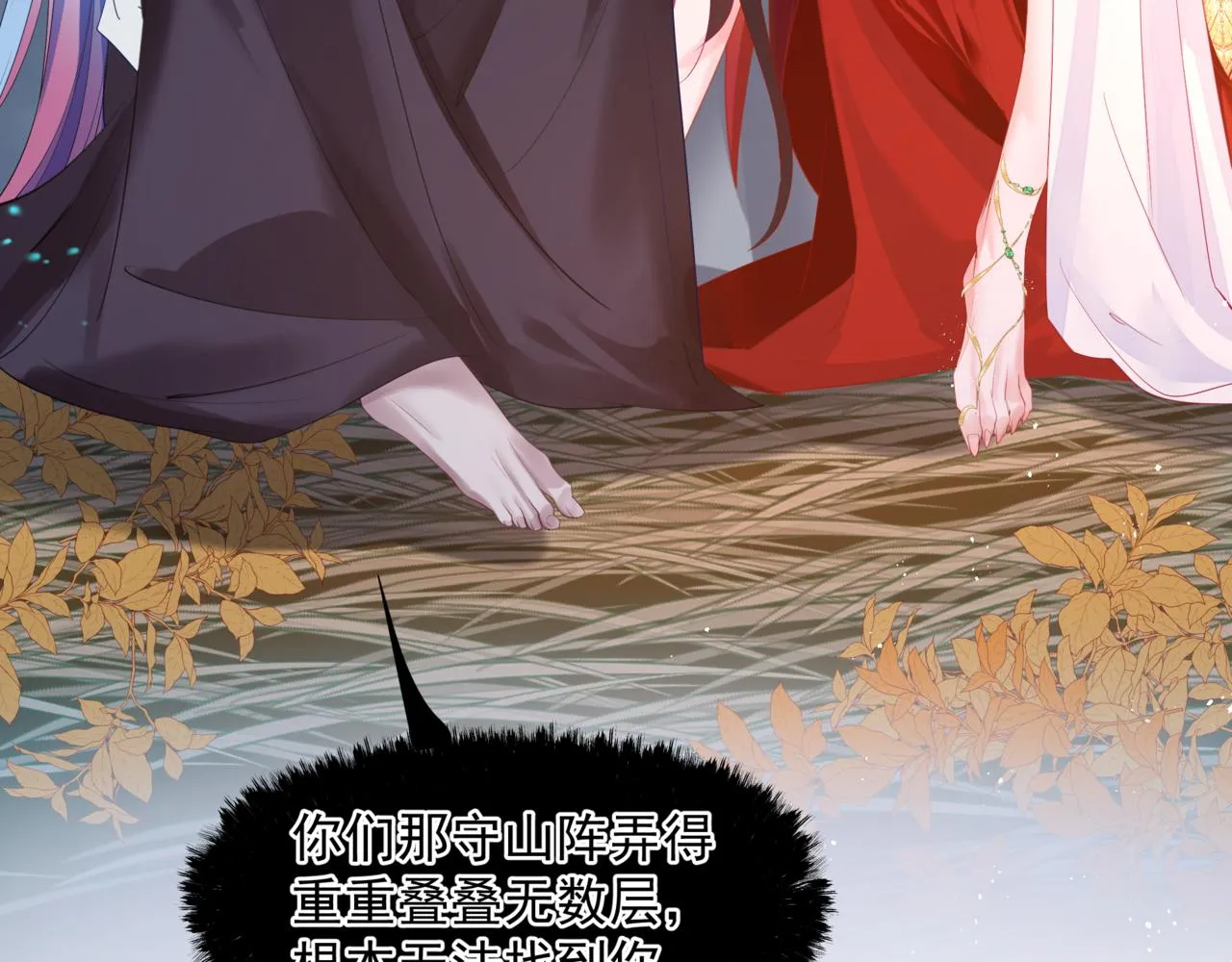 第46话 解毒 第43页
