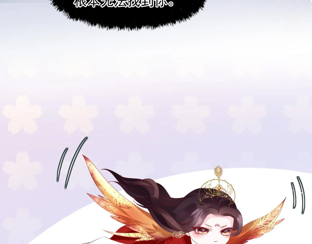 第46话 解毒 第44页