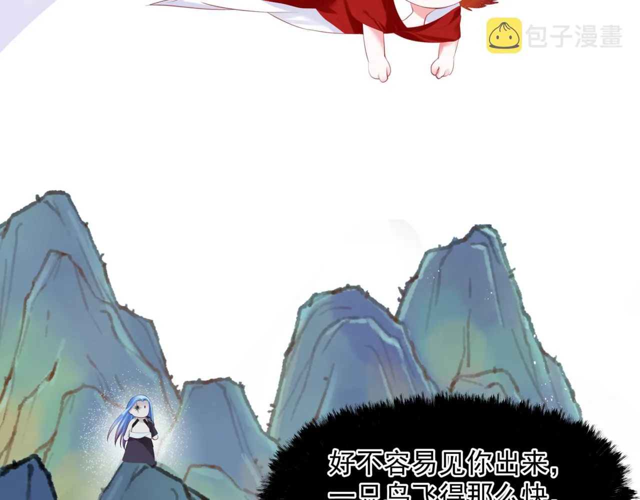 第46话 解毒 第45页