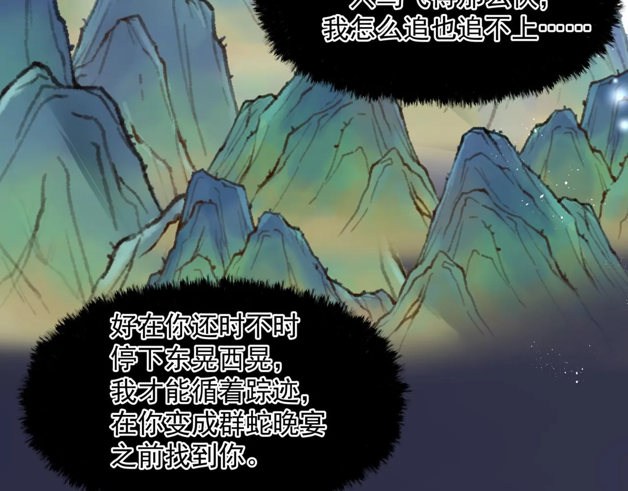 第46话 解毒 第46页