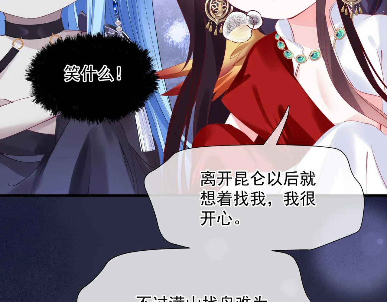 第46话 解毒 第48页