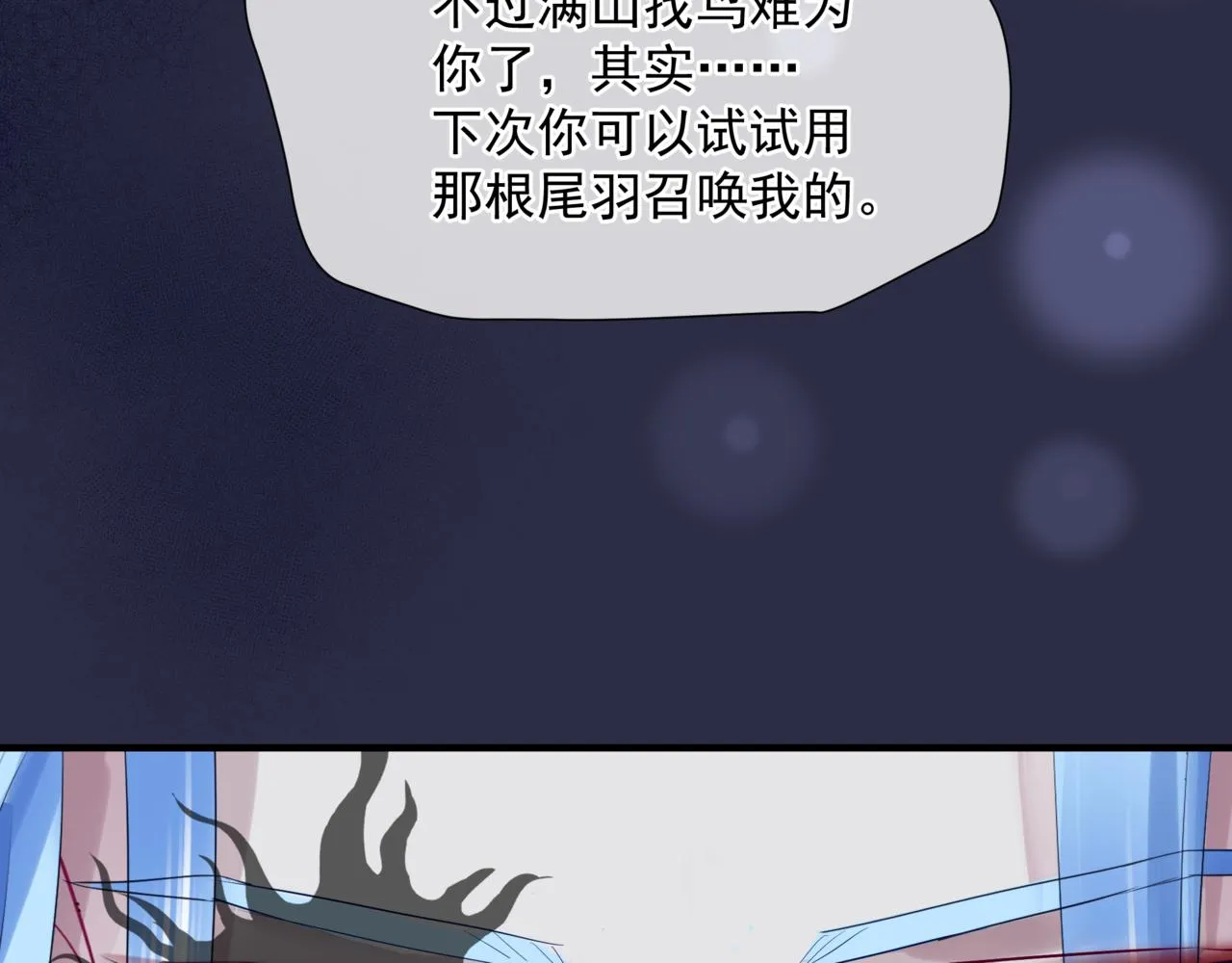 第46话 解毒 第49页