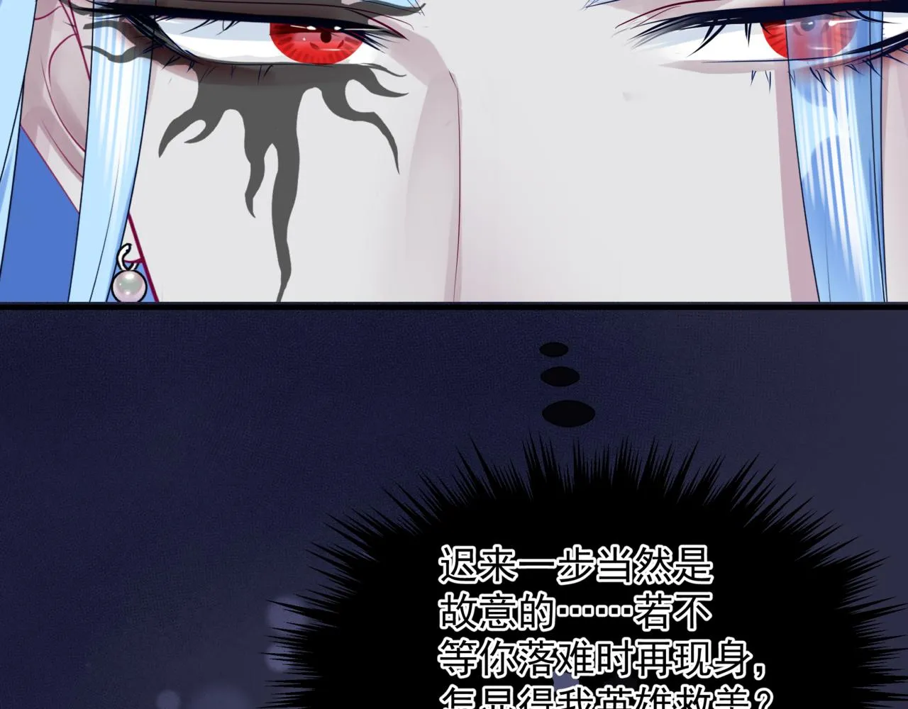 第46话 解毒 第50页