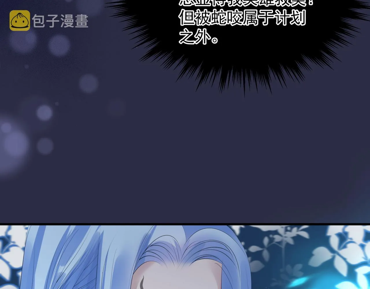 第46话 解毒 第51页
