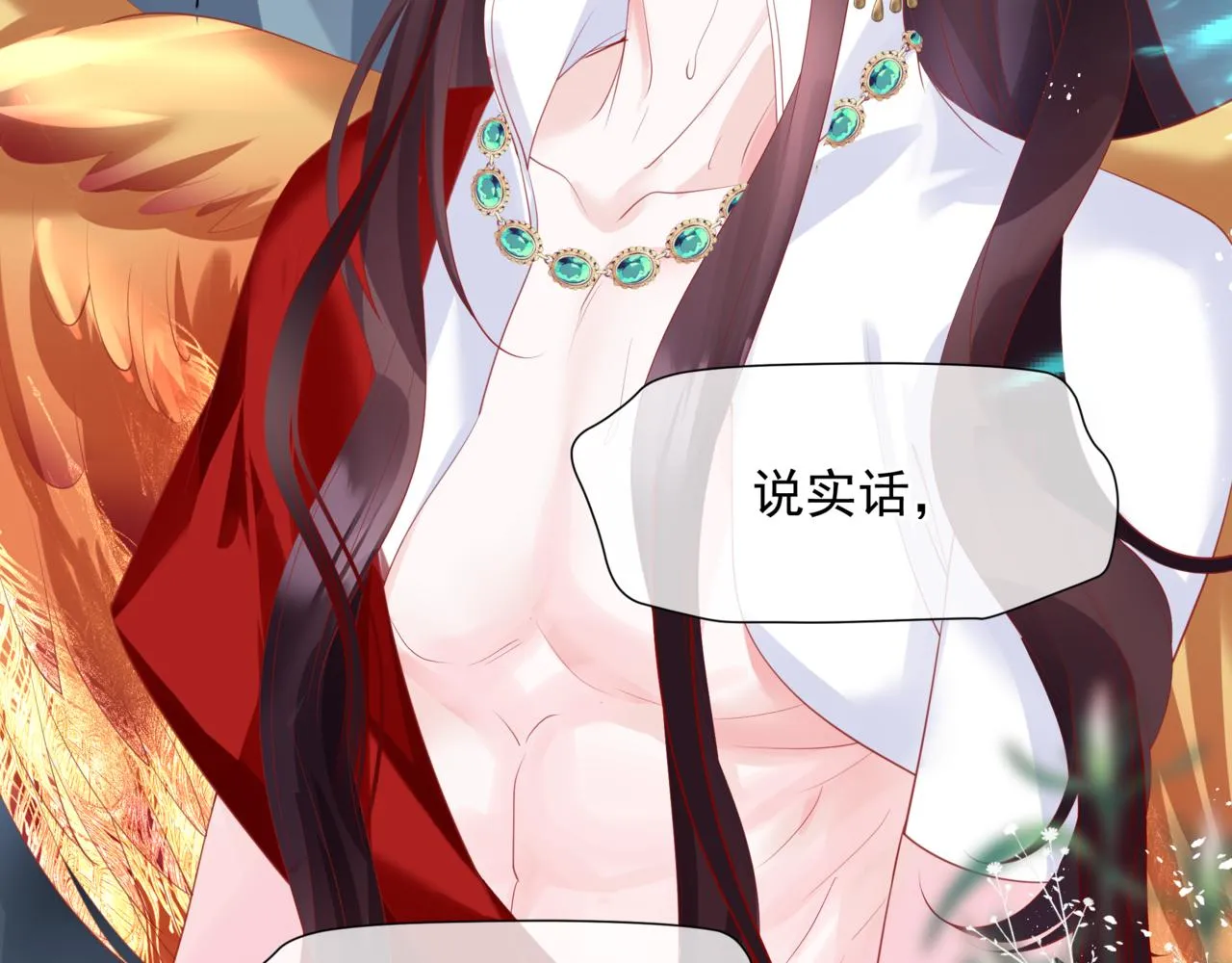 第46话 解毒 第55页