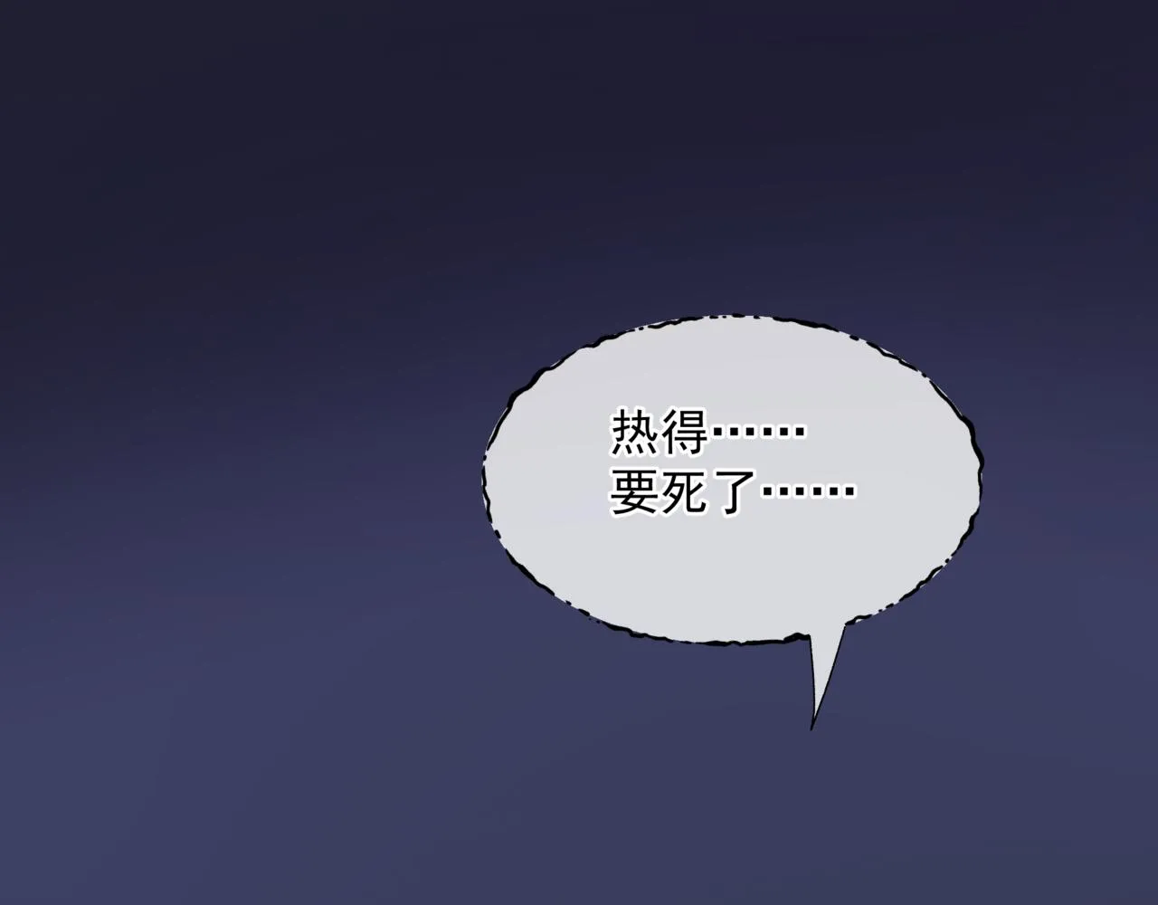 第46话 解毒 第61页