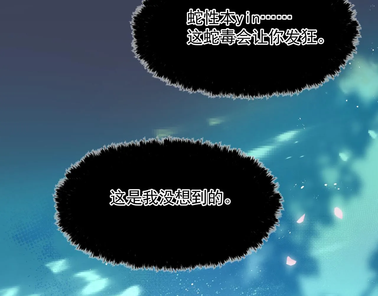 第46话 解毒 第66页