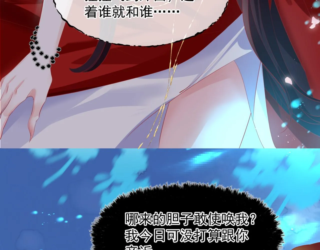 第46话 解毒 第69页