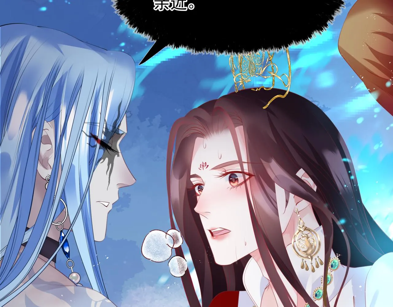 第46话 解毒 第70页