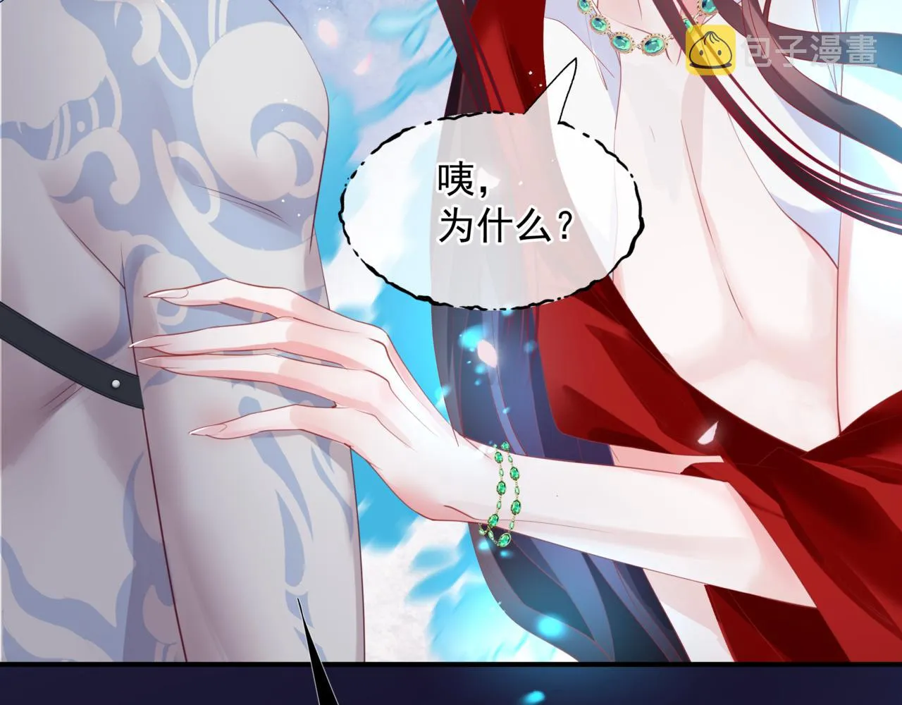 第46话 解毒 第71页