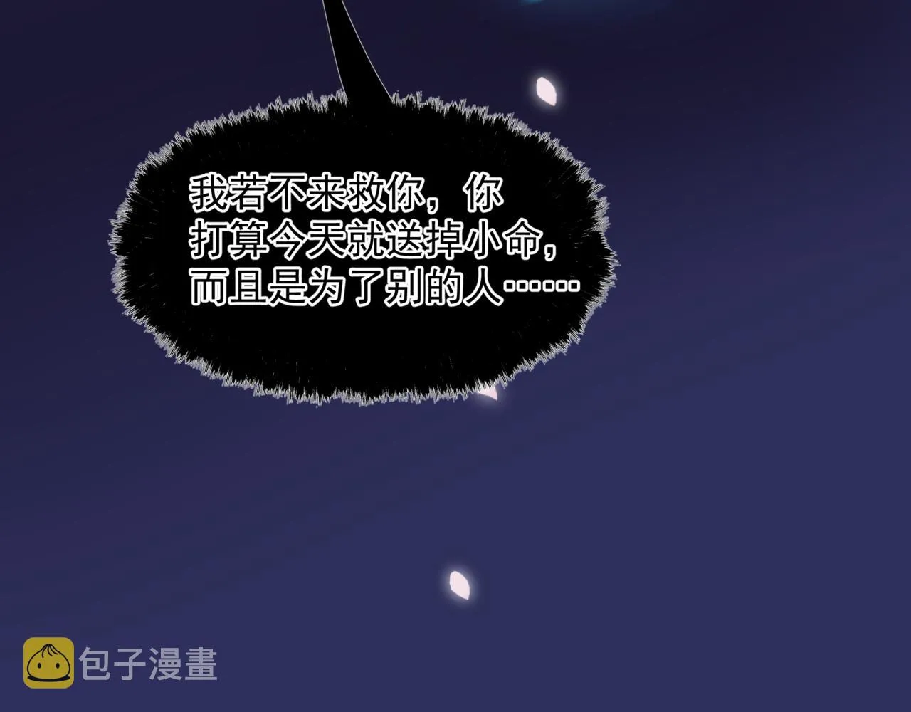 第46话 解毒 第72页